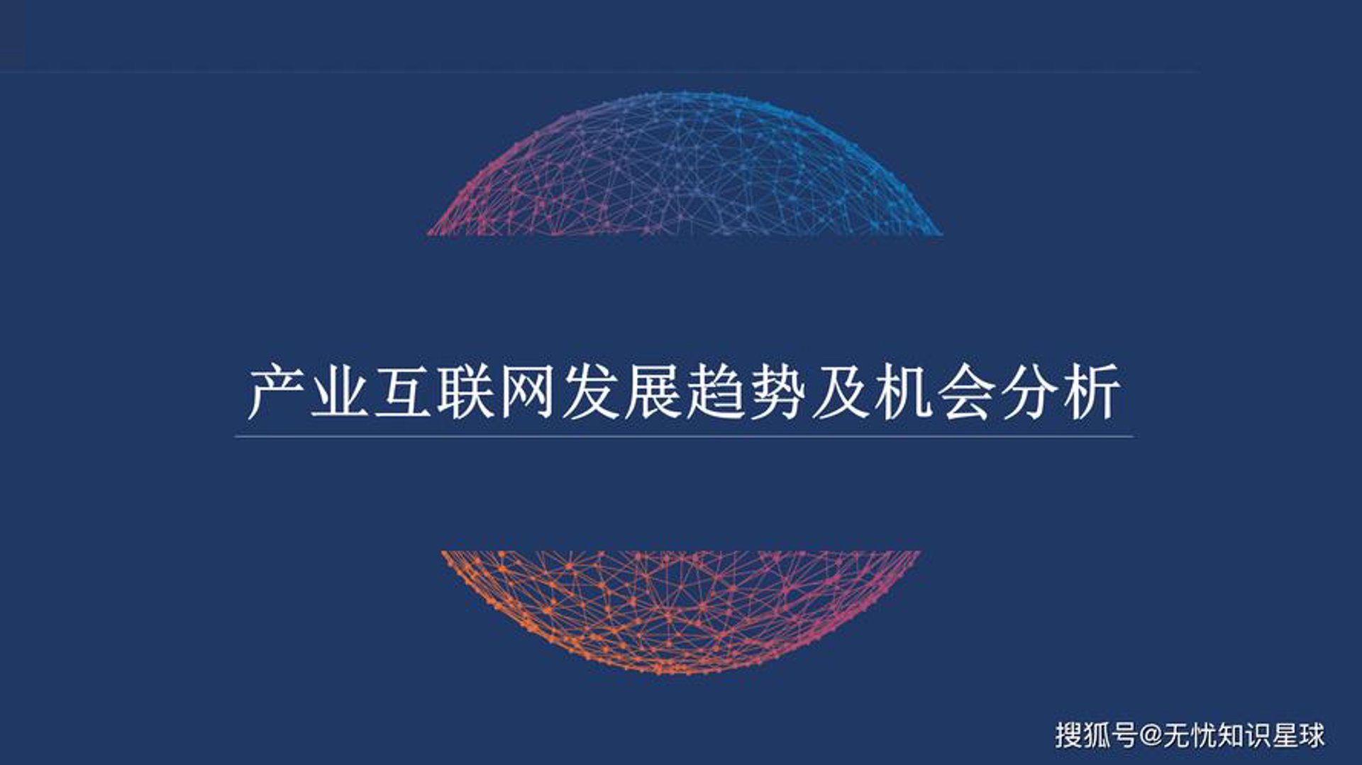 数据中台：让企业决策更智慧